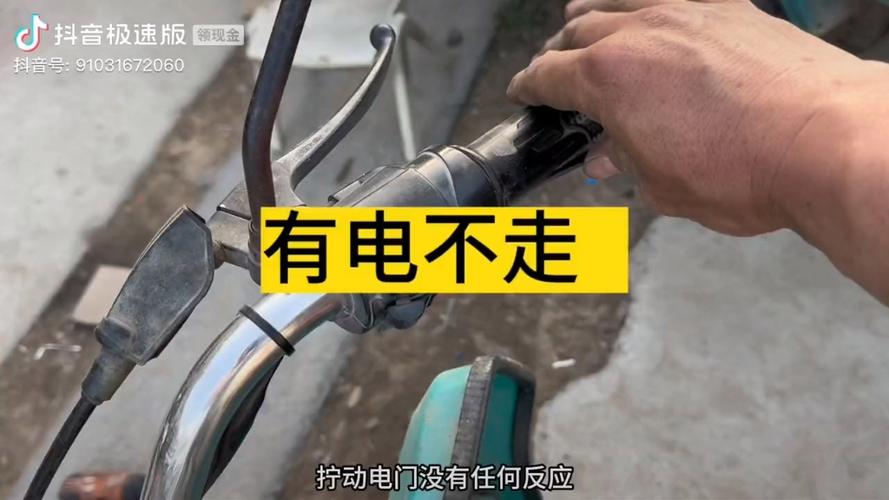 电瓶车还有3格电为什么跑不动了图标