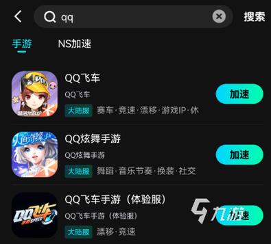 qq飞车手游下载不了怎么办游戏截图