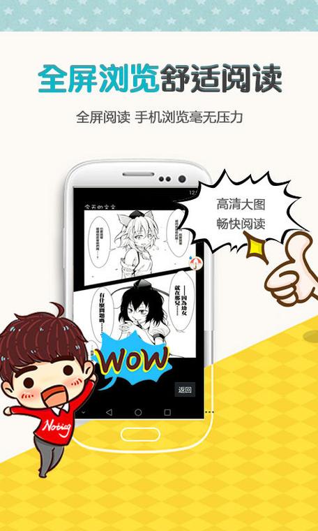 yy漫画破解版安卓版缩略图