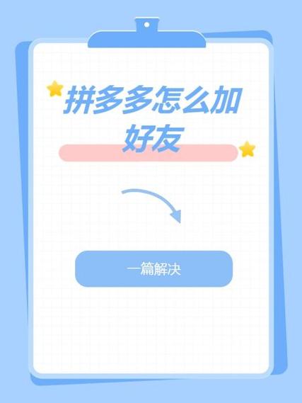 拼多多能和好友私聊吗图标