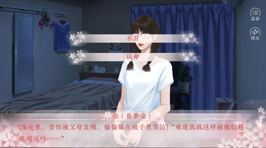女神养成计划 攻略缩略图