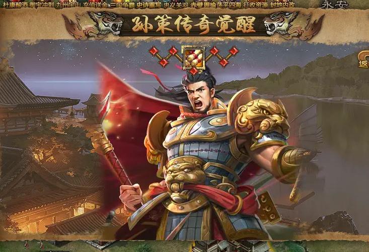 孙策关羽