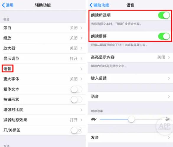 小米手机语音朗读缩略图