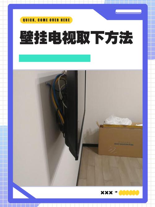 老式的液晶电视怎么安装挂墙上游戏截图