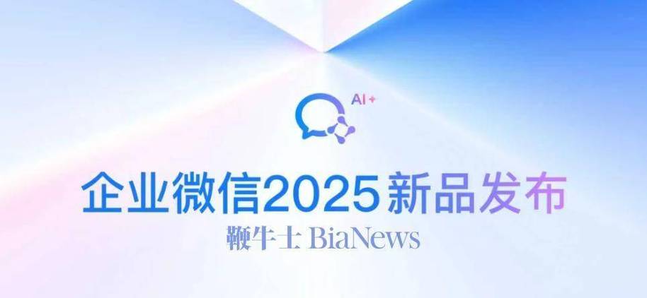 企业微信5.0.7版本下载缩略图