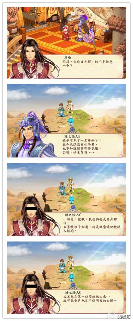 幻想三国一转二转三转图标
