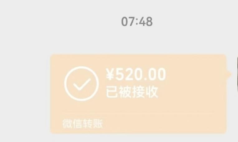 零钱通可以转账给微信好友吗图标