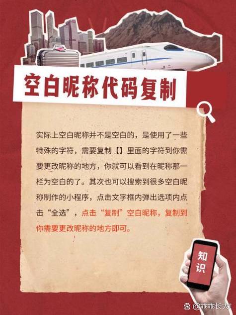 球球大作战改空白名字复制游戏截图
