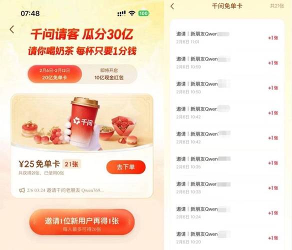 coco抢单真的假的缩略图