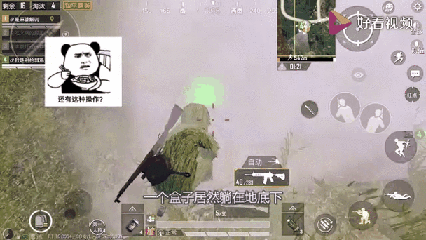 和平精英无敌bug图标