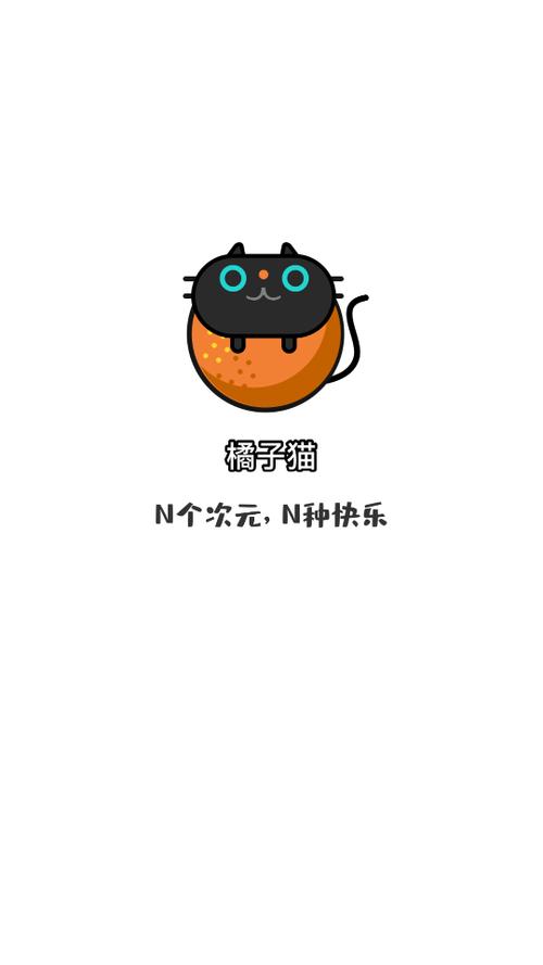 橘子猫小说缩略图