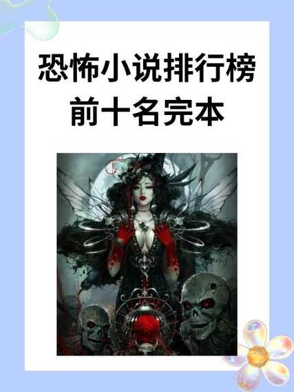 完本小说缩略图