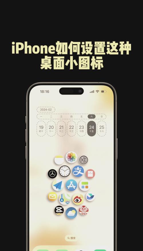 如何在 iPhone 上编辑小组件
