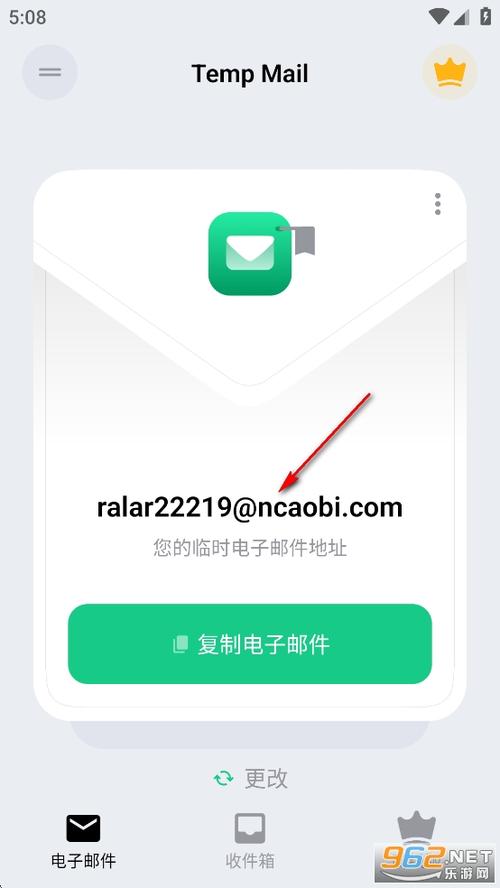 TempMail官方版下载