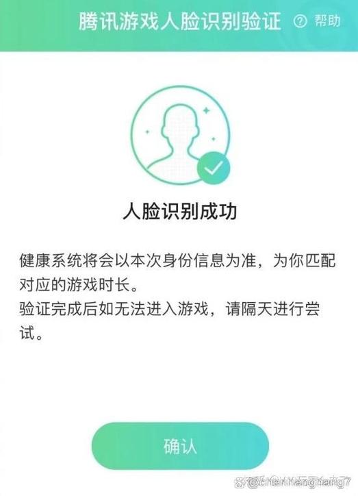 王者异地登录人脸识别怎么解决