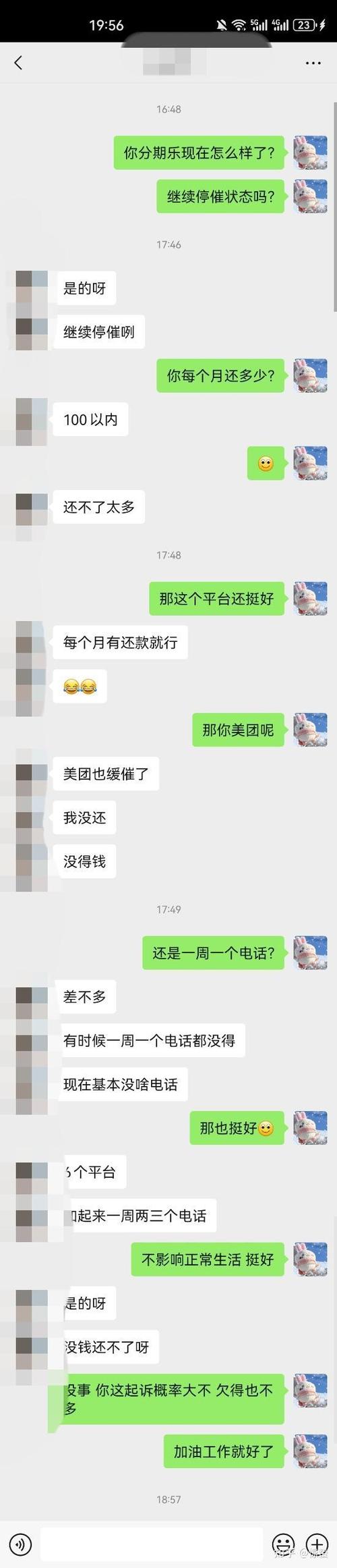 2026美团生活费借出来吗缩略图