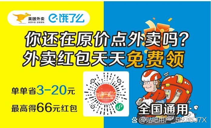 饿了么配送费商家承担多少