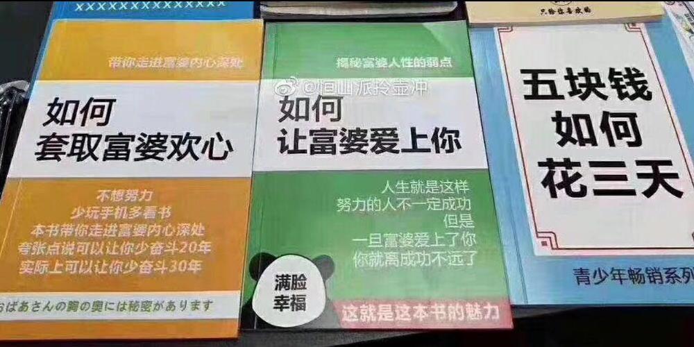 如何拿下富婆
