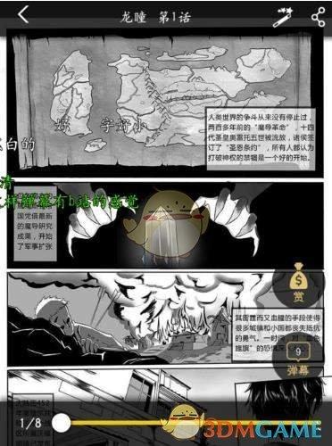 如何关掉漫画弹幕缩略图