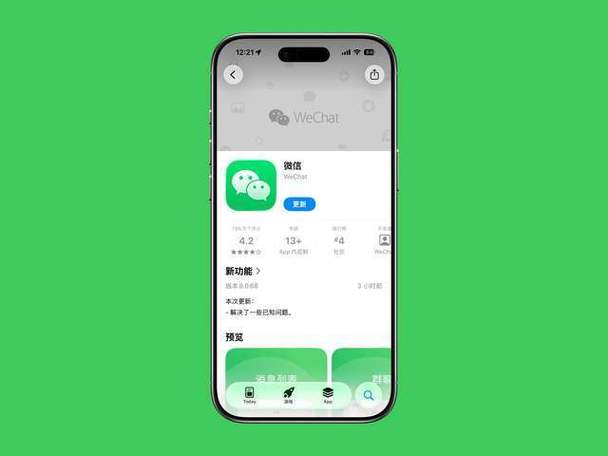 ios微信旧版本安装缩略图