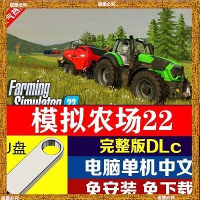 模拟农场22破解游戏介绍缩略图