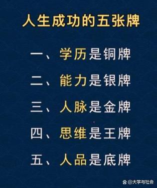 人生如牌的感悟