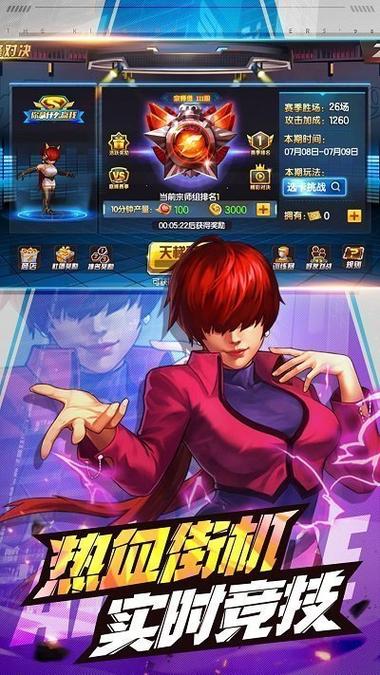 拳皇98无限器手机版缩略图