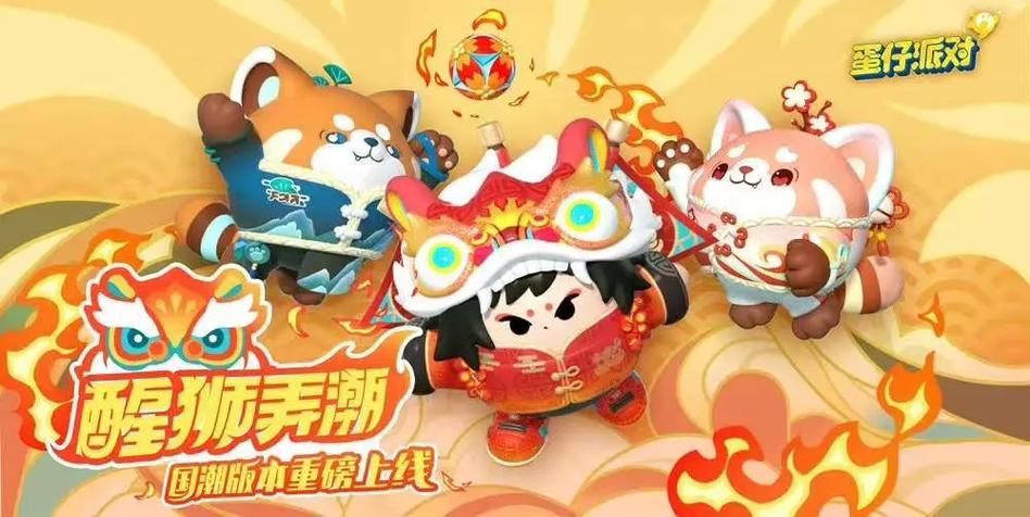蛋仔免费皮肤软件游戏截图