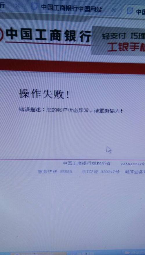为什么银行卡密码突然不对了图标