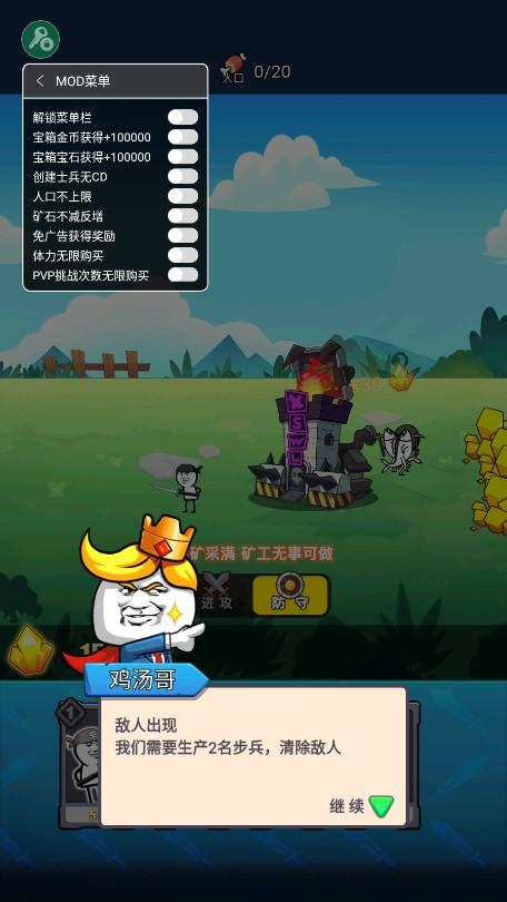 表情包战争菜单版下载游戏截图