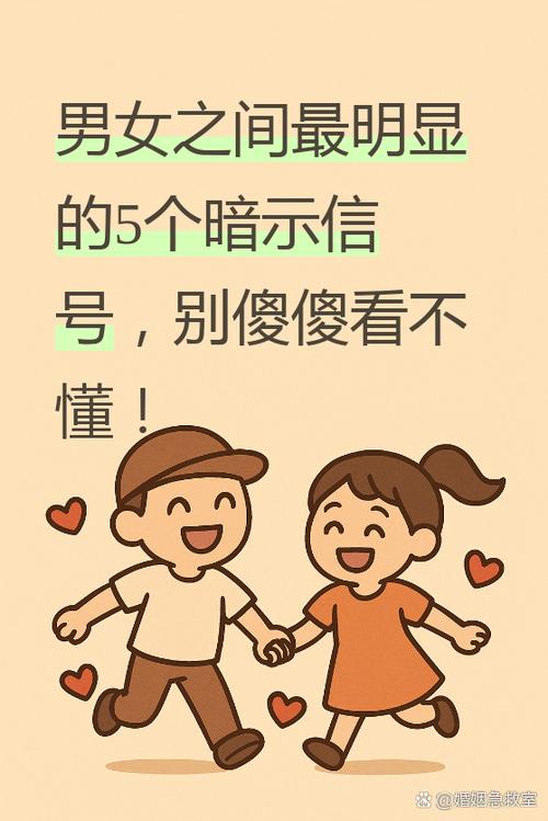 星星暗示男女关系吗缩略图