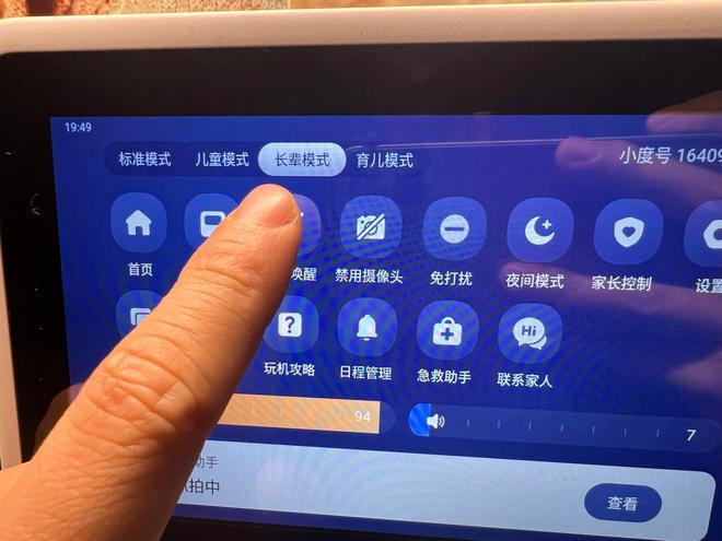 手机怎么给小度投屏