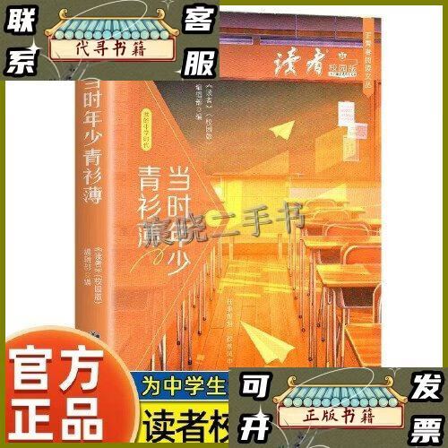 当时年少青衫缩略图