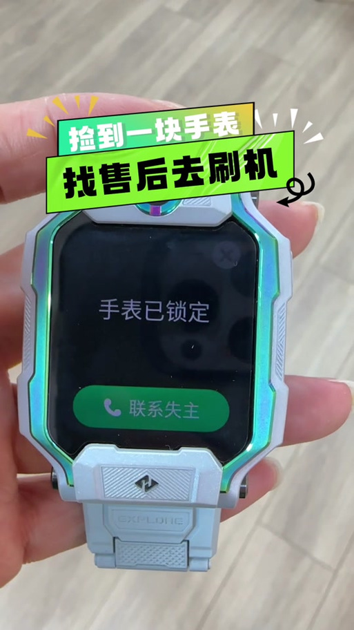 杂牌儿童手表刷机教程