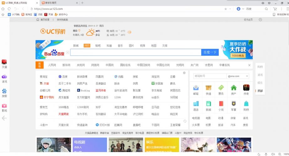 UC浏览器器历史所有版本大全