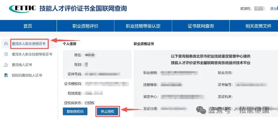 国家职业技能鉴定中心网站