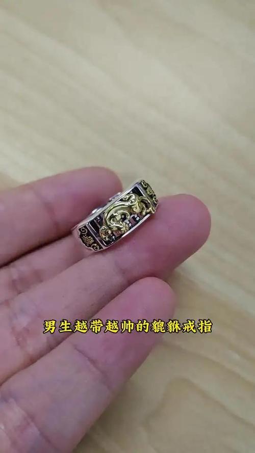 男士戴转运戒指的讲究缩略图