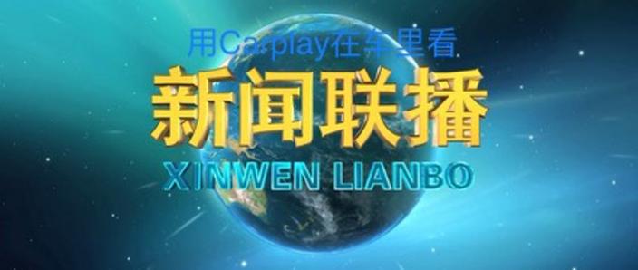 台湾新闻直播app下载游戏截图