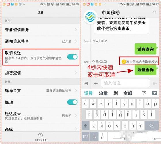 农商银行怎么取消短信通知图标
