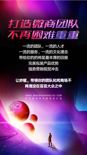 微联盟发圈赚佣金缩略图