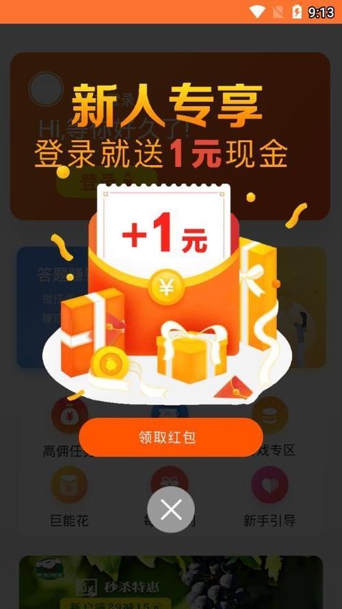 巨宝朋试玩app下载游戏截图