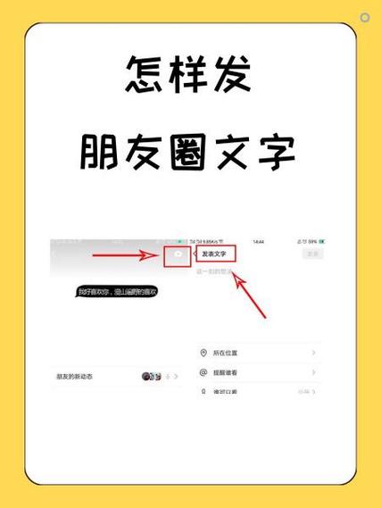 怎样发表朋友圈缩略图