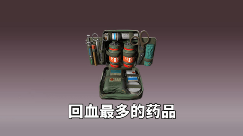 和平精英各种药缩略图