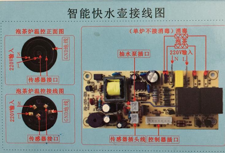 自动上水电热水壶维修缩略图
