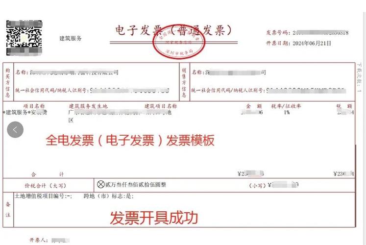 数电纸质发票是纸质的吗