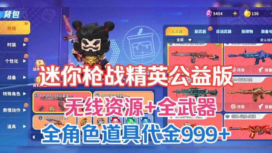 迷你枪战内置MOD无限资源缩略图