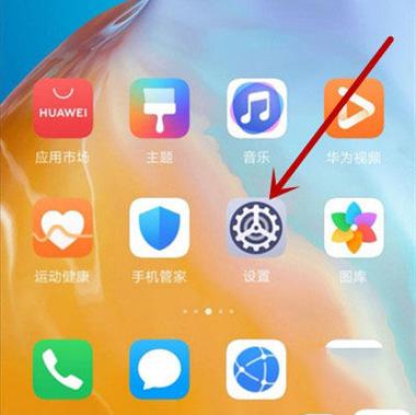 华为p40pro怎么设置本地音乐游戏截图