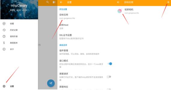 黄鸟抓包怎么用缩略图