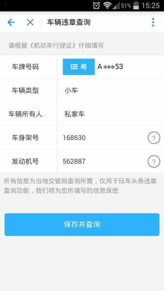 违章几天能查出来图标
