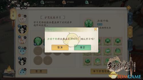 轩辕剑龙舞炼妖攻略缩略图